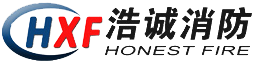 江西浩誠(chéng)消防機(jī)電工程設(shè)備有限公司